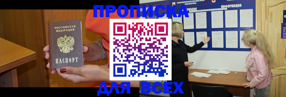 временная регистрация законно в Воткинске