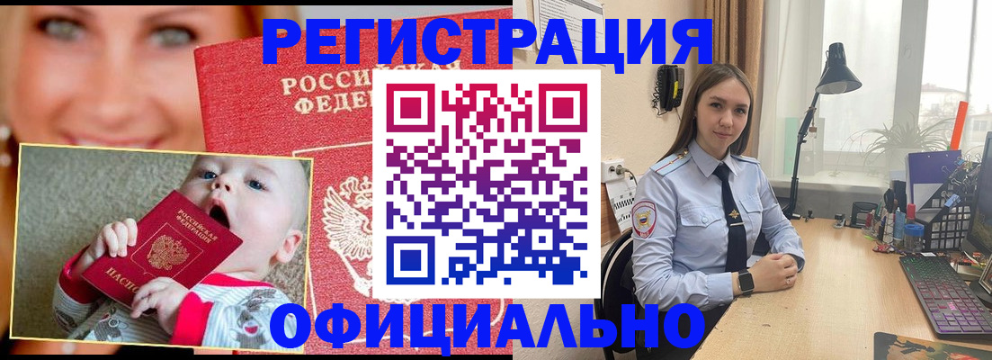 прописка регистрация в Воткинске