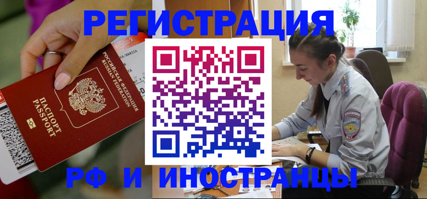 прописка паспорт в Воткинске