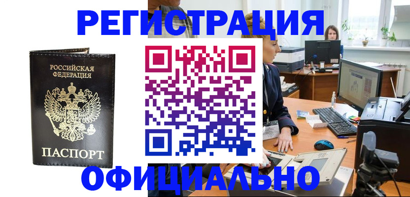 где прописаться в Воткинске